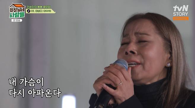 tvN STORY ‘회장님네 사람들’ 캡처