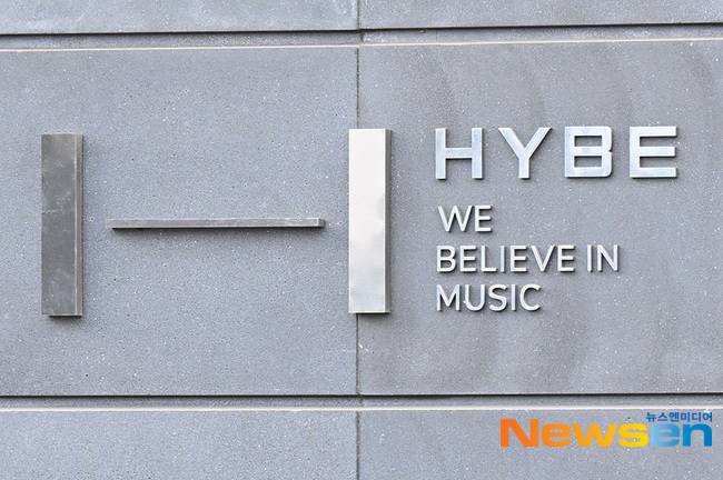 하이브 사옥(뉴스엔DB)