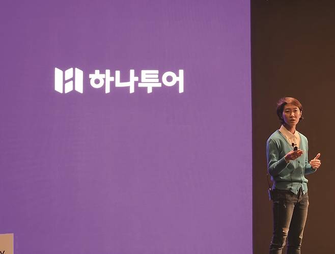 지난해 11월 하나투어 30주년 기념식에서 브리핑 중인 송미선 대표.[사진=뉴시스]