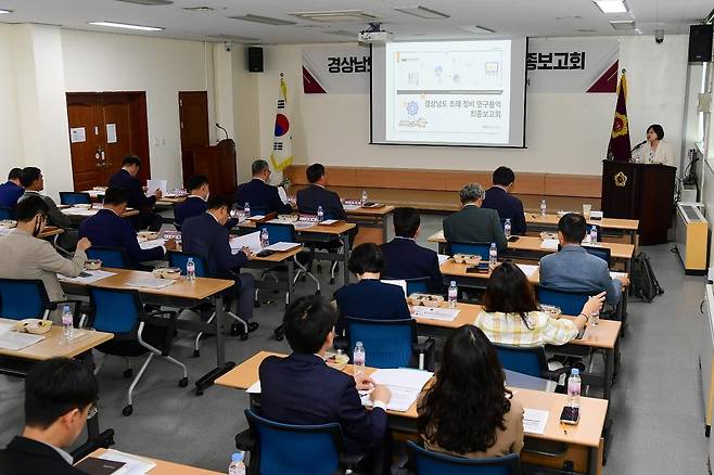 경남도의회 조례정비특위 최종보고회 [경남도의회 제공. 재판매 및 DB 금지]