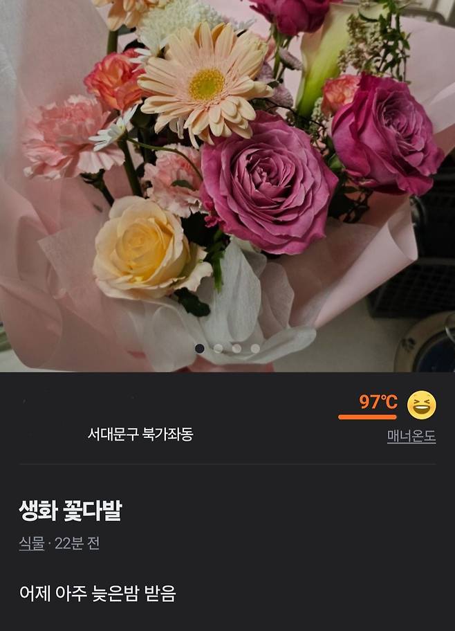 15일 한 중고 거래 사이트에서 생화 꽃다발이 거래된 모습./중고거래 사이트 캡쳐