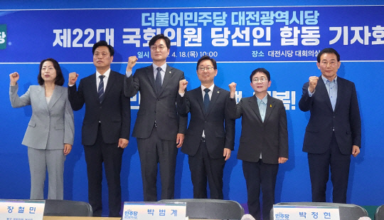 22대 총선 대전 국회의원 당선인들. 대전일보DB