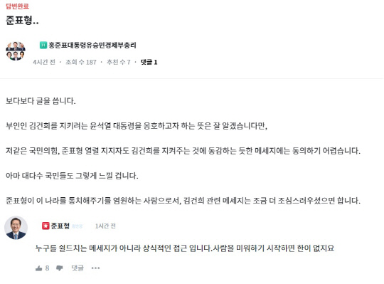 온라인 소통 플랫폼 '청년의꿈' 갈무리.