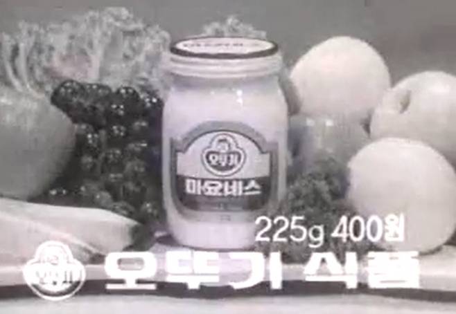 1970년대 ‘오뚜기 마요네스’ 광고. 오뚜기 제공