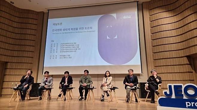 지난 2일 전주 중부비전센터에서 열린 ‘한국 영화 생태계 복원을 위한 토론회’ 현장. 토론회 주최 측