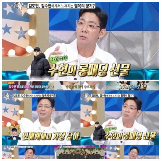 배우 김도현이  김수현의 미담을 공개한다.사진=MBC 제공