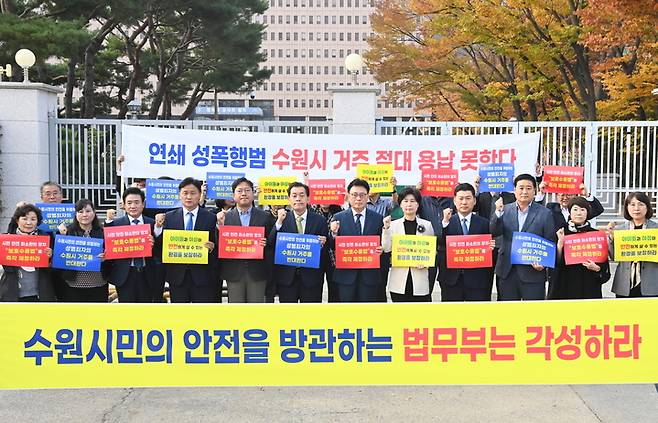 이재준 수원시장과 수원지역 국회의원 4명이 2022년 10월 박병화의 수원 거주를 거부하며 법무부 앞에서 시위에 나선 모습./사진=뉴시스(수원시 제공)