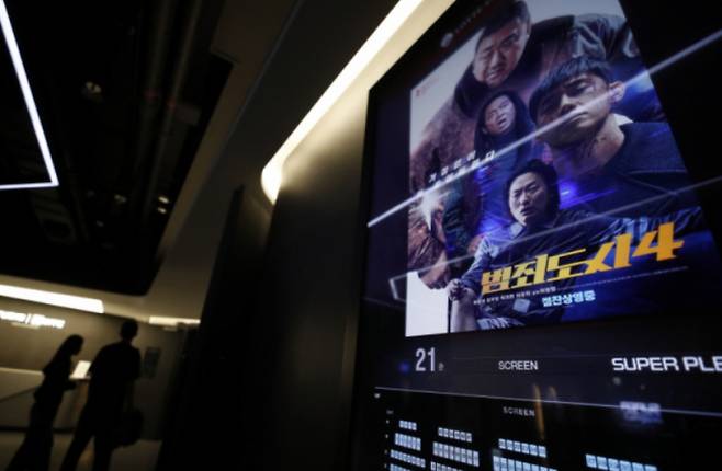 영화 '범죄도시4'가 개봉 22일만에 1000만 관객을 돌파했다. 사진은 서울 송파구 소재 영화관의 모습. /사진=뉴스1