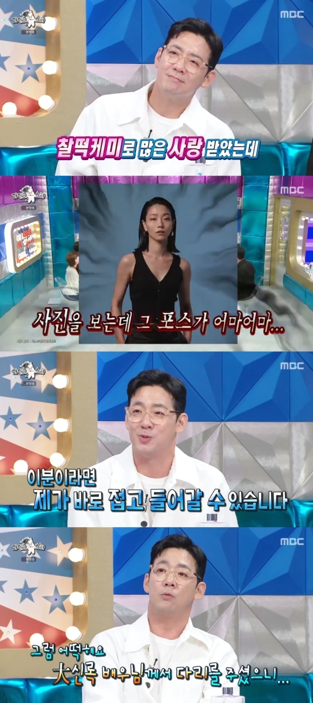 MBC '라디오스타'. / MBC '라디오스타' 방송 캡처