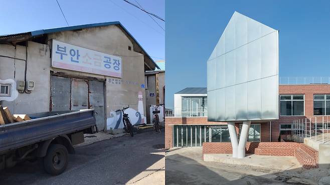 철거 전 전북 부안의 소금공장 모습(왼쪽)과 해당 대지에 새롭게 지어진 ‘부안 예술공방’ 건축물 모습. [내러티브아키텍츠 건축사사무소 제공]