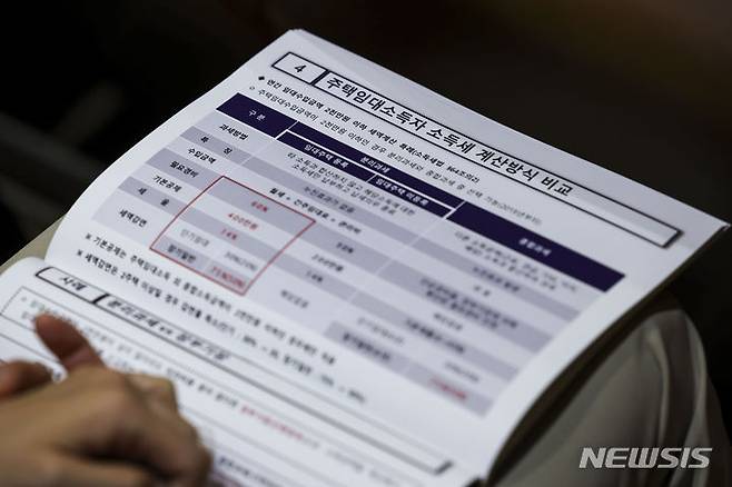 [서울=뉴시스] 정병혁 기자 = 24일 서울 강남구 강남구민회관에서 열린 2024년 강남구 부동산 세금 설명회를 찾은 시민들이 설명 자료집을 살펴보고 있다. 2024.04.24. jhope@newsis.com