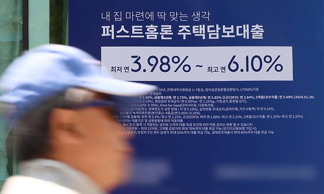 서울 시내 한 시중은행 앞에 붙어 있는 대출상품 관련 현수막. 연합뉴스