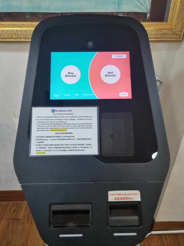 홍콩 센트럴 지역에 위치한 비트코인 ATM. 비트코인·라이트코인·테더·비트코인캐시 등의 가상자산을 사고팔 수 있다. 최재헌 기자