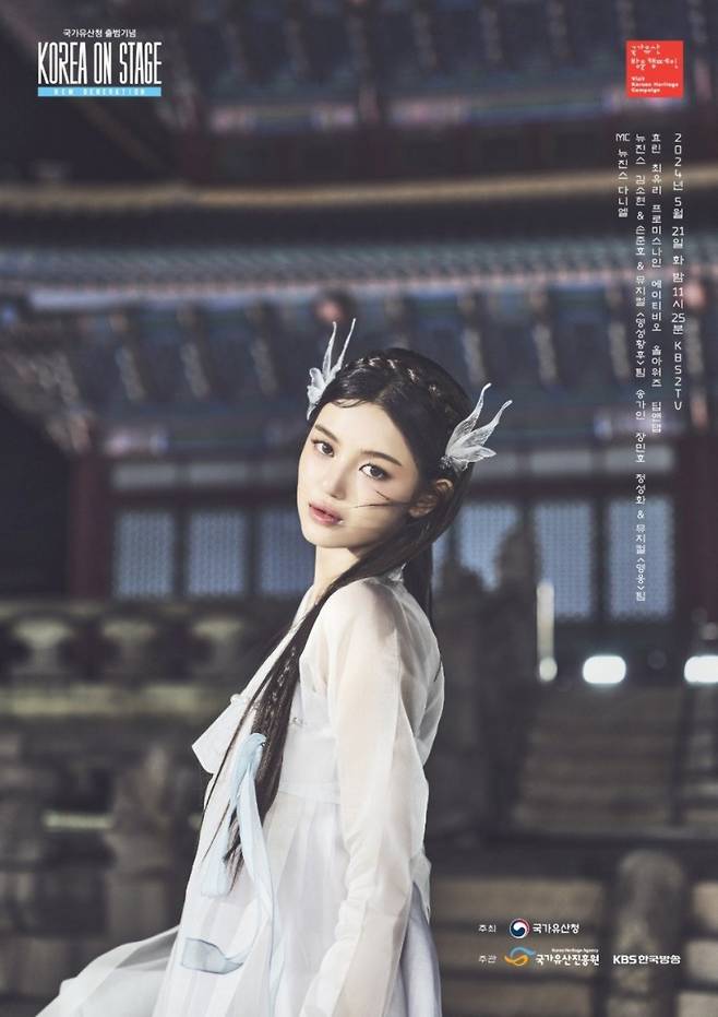 [사진 = KBS 제공]