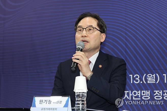 한기정 공정거래위원장 [연합뉴스 자료사진]