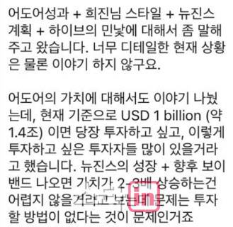 민 대표 측이 “부대표가 미팅 후 민 대표에게 보고한 문자 내용”이라며 16일 공개한 캡처 사진.