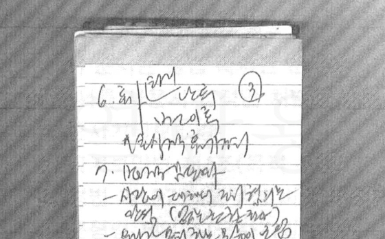 정종범 해병대2사단장이 지난해 7월 31일 이종섭 당시 국방부 장관의 지시를 받아 적은 메모. 6번에 '보고 이후 휴가 처리'라고 적혀 있습니다. 〈출처=JTBC〉