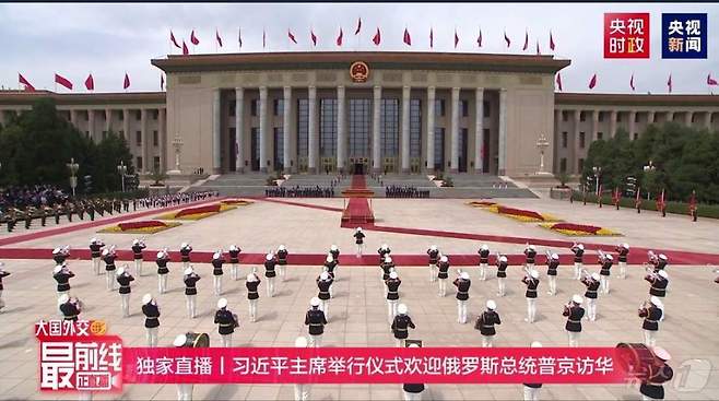 시진핑 중국 국가주석은 16일 오전 베이징 인민대회당에서 블라디미르 푸틴 러시아 대통령의 환영 행사를 개최했다. (사진 출처=CCTV)
