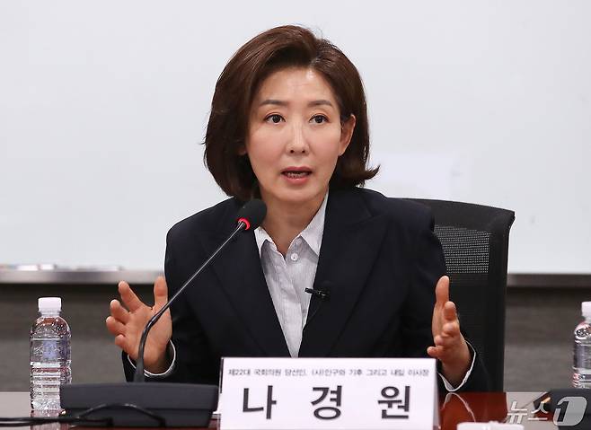 나경원 국민의힘 당선인이 16일 오전 서울 여의도 국회 의원회관에서 열린 대한민국의 지속 가능한 내일을 위한 저출산과 연금개혁 세미나에서 개회사를 하고 있다. 2024.5.16/뉴스1 ⓒ News1 임세영 기자