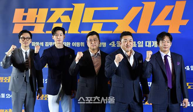 마동석, 박지환, 김무열, 이동휘가 허명행 감독과 15일 메가박스 코엑스에서 열린 영화‘ 범죄도시4’ 언론시사회 및 기자간담회 무대에 올라 포토타임을 갖고 있다. 2024.04.15.강영조기자 kanjo@sportsseoul.com