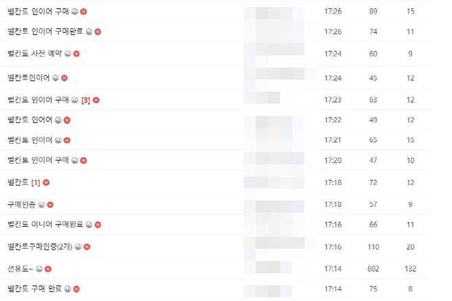 김호중 공식 팬카페 자유게시판 화면 캡처