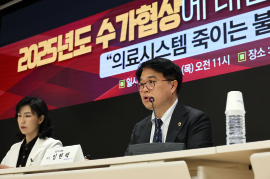 임현택 대한의사협회 회장이 16일 서울 용산구 대한의사협회에서 열린 2025년도 수가협상에 대한 의협 입장 발표 기자회견에서 발언하고 있다. 연합뉴스.