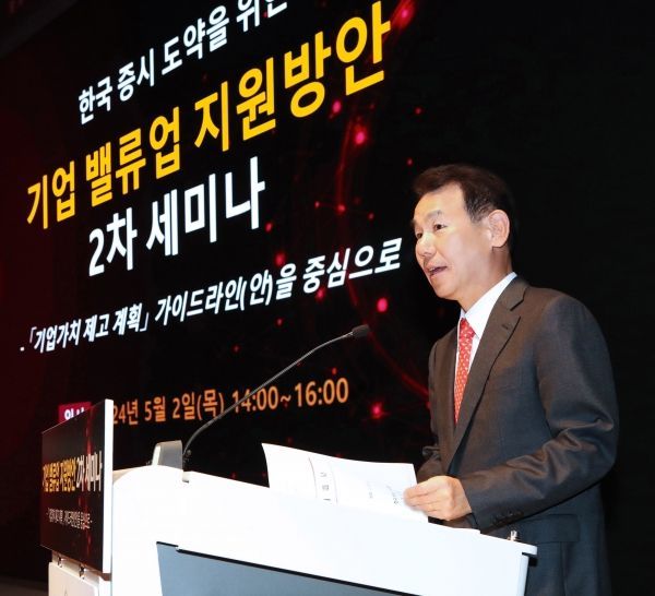 정은보 한국거래소 이사장이 지난 2일 서울 여의도 한국거래소에서 열린 ‘기업 밸류업 지원방안 2차 세미나’에서 인사말을 하고 있다.ⓒ연합뉴스