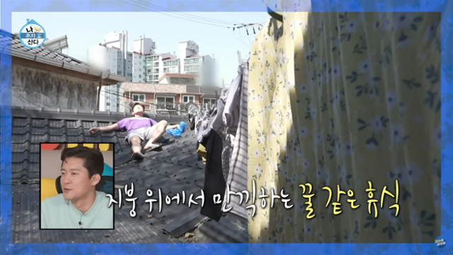 김대호 MBC 아나운서가 MBC 예능 프로그램 '나 혼자 산다'에 출연해 서울 홍제동에 있는 자신의 주택 지붕 위에서 쉬고 있다. MBC 유튜브 캡처