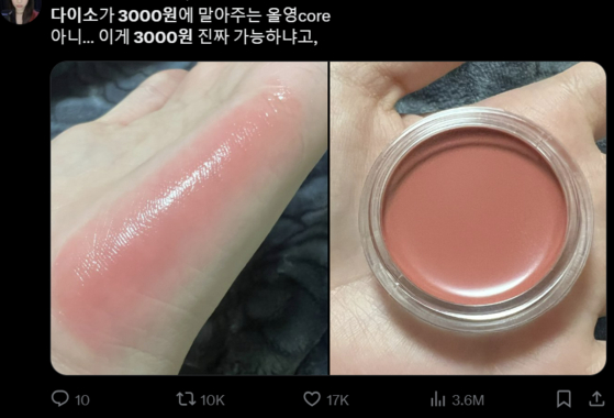 "You can get Olive Young for 3,000 won at Daiso," the post reads. Son&Park's lip and cheek balms went viral on X, formerly Twitter, for its affordability and being a "unicorn" in reference to its limited stock. [SCREEN CAPTURE]