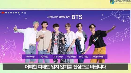 Still from Dahn World's video. The organization denied having ties with BTS. [SCREEN CAPTURE]