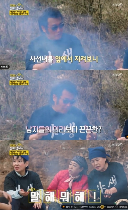 배우 김보성이 자매들의 끈끈한 의리에 감탄을 표했다. 사진=KBS 2TV ‘박원숙의 같이 삽시다 시즌3’ 캡처