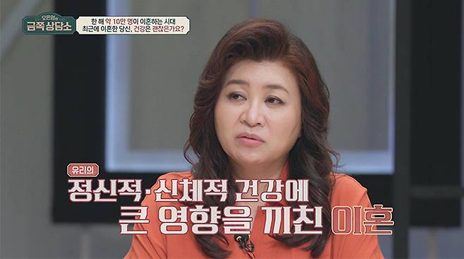 /사진=채널A '오은영의 금쪽 상담소'