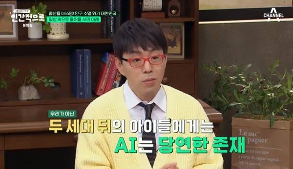 채널A ‘인간적으로’ 캡처