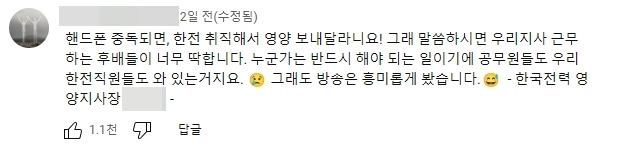 피식대학 채널 캡처