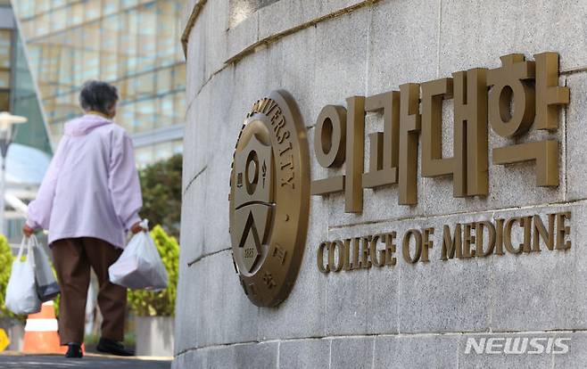 [서울=뉴시스] 황준선 기자 = 지난 12일 서울 시내의 의과대학 모습. 서울고등법원 행정7부는 이르면 이달 중순까지 의과대학(의대) 교수, 전공의, 수험생 등이 의대 정원 증원을 취소해달라며 제기한 행정소송의 집행정지 항고심 결론을 낼 예정이다. 2024.05.12. hwang@newsis.com