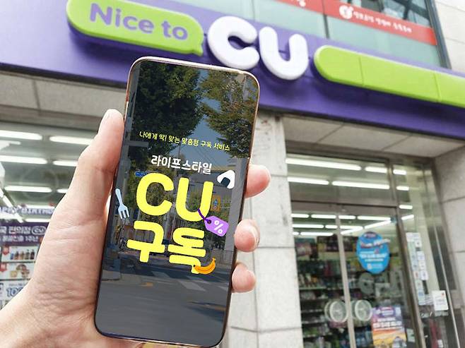 [서울=뉴시스] CU가 포켓CU에서 운영 중인 구독 쿠폰 서비스를 새롭게 단장해 선보인다고 16일 밝혔다. (사진=BGF리테일 제공) *재판매 및 DB 금지