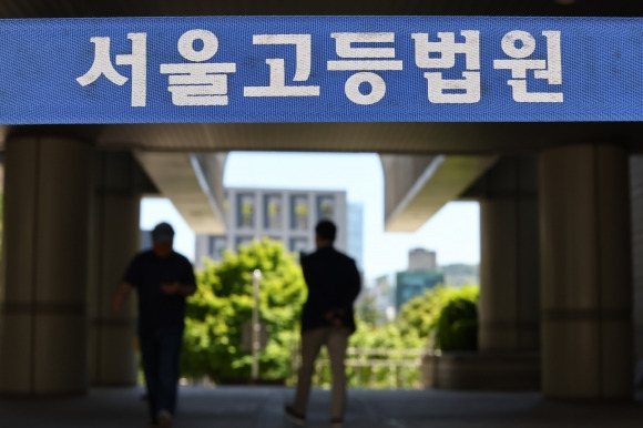 서울고등법원. 2024.5.16 연합뉴스