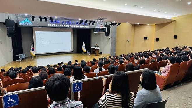 생성형 AI기술 활용 특강 장면Ⓒ세종시