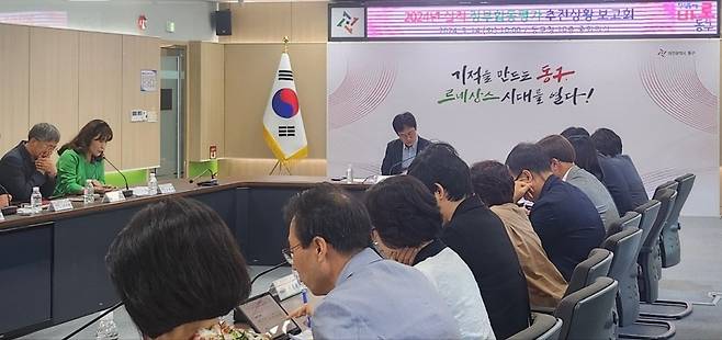 2024년 실적 정부합동평가 추진상황 보고회 장면 Ⓒ대전 동구청