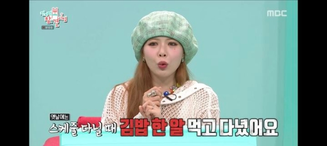 가수 현아 MBC 예능 ‘전지적 참견 시점’ 출연 장면. 사진 MBC 방송화면 캡쳐