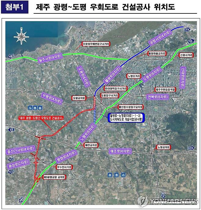 제주 광령∼도평 우회도로 건설공사 위치도 [제주도 제공]