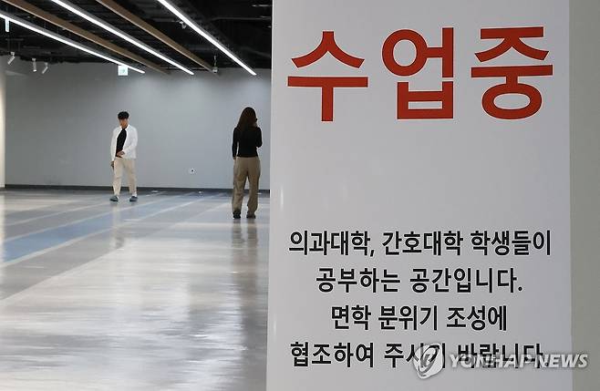 의정갈등이 이어지고 있는 지난 14일 오전 서울 시내 한 의과대학 도서관에 '수업중' 안내문이 놓여 있다. [연합뉴스 자료사진. 재판매 및 DB 금지]