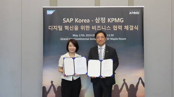 SAP 코리아, 삼정KPMG가 공공금융 부문 클라우드 전환 사업을 위한 업무협약을 체결했다.