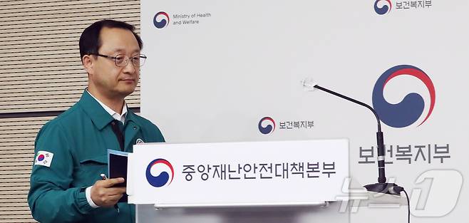 전병왕 중앙재난안전대책본부 제1통제관(보건복지부 보건의료정책실장)이 17일 오전 세종시 정부세종청사에서 의사 집단행동 중앙재난안전대책본부 브리핑에 입장하고 있다.2024.5.17/뉴스1 ⓒ News1 김기남 기자