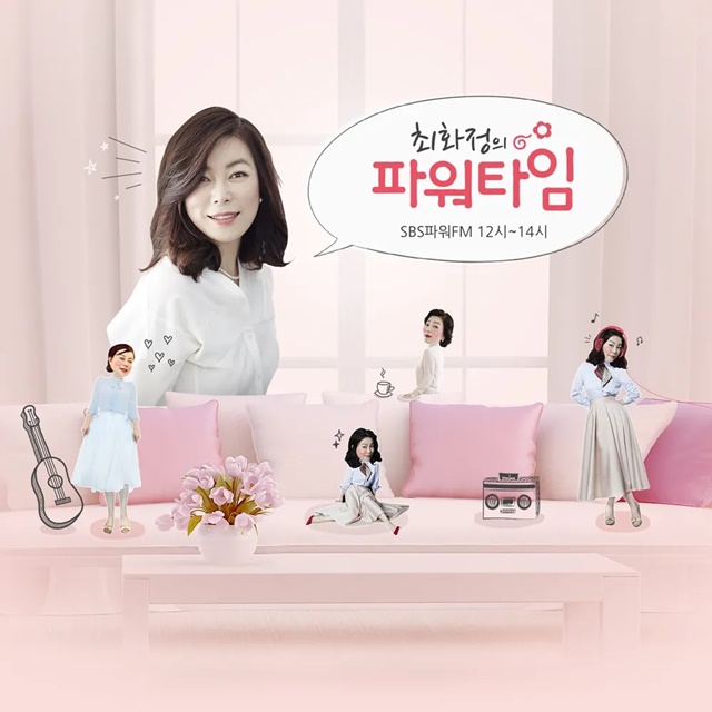 배우 최화정이 27년간 진행한 SBS 파워FM '최화정의 파워타임'에서 하차한다. /SBS 파워FM