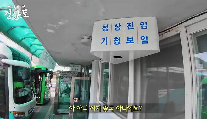 피식대학 김민수, 이용주, 정재형이 경북 영양을 방문해 올린 영상이 '지역비하' 논란에 휩싸였다./피식대학 유튜브