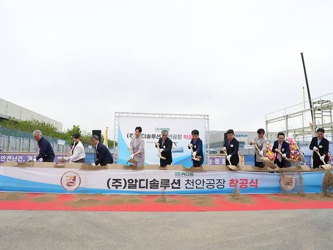 손일 알디솔루션 대표(맨 왼쪽에서 5번째)와 김영범 코오롱인더스트리 대표이사(맨 왼쪽에서 6번째)이 알디솔루션 천안공장 착공식에서 시삽식을 진행하고 있다. ⓒ코오롱인더스트리