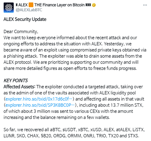 지난 16일 알렉스가 X를 통해 자산 탈취 사건에 대해 정식 공지했다. ⓒ알렉스 X