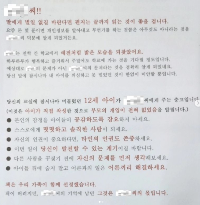 서울교사노조 사회관계망서비스(SNS) 캡처