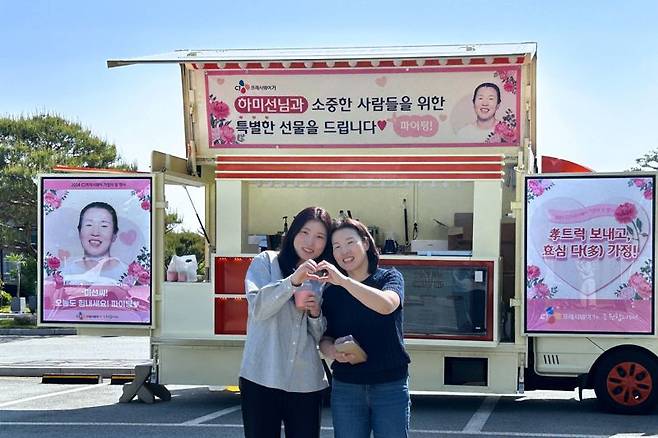 지난 14일, 경기도 이천시에 위치한 한 회사에서 CJ프레시웨이 임직원 가족이 '효심 多 가정' 푸드트럭 이벤트를 기념하고 있다.